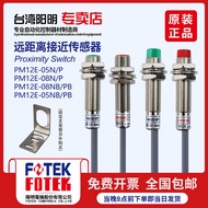 Taiwan Yangming Long Distance Proximity Switch Sensor PM12E-08N/NB/P/PB PM12E-05N/NB/P 9cd