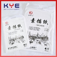 Sketch Drawing Paper 8k/4k / Sketch Paper / Artist Paper