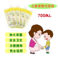 urine bottle urine bag Car Emergency Urine Bag Portable Outdoor Children's Emergency Urine Bag Unise