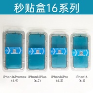 Suitable for Apple 17 Seconds Stick Dust-Free Warehouse Tempered Film 16pro Film 14 Mobile Phone Pri