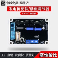 Brushless AC Synchronous Generator Stabilizer Voltage Regulator Board Voltage Regulator AVR Automati