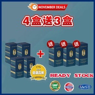 【现货】Master Uri 新包裝 买4盒送3盒 天然降尿酸保健品 尿酸 痛风 补肾