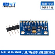 MPU9250 9DOF Nine Axis/9 Axis Posture Acceleration Gyroscope Compass Magnetic Field Sensor Module