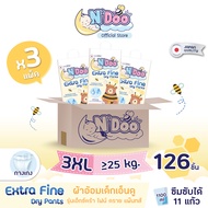 (ยกลังx3) N’Doo Extra Fine Dry Pants กางเกงผ้าอ้อมเด็ก (Size M-3XL) 3 แพ็ค แพมเพิส เอ็นดู เอ็กซ์ตร