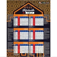 ALmanak kalender AL zahra hijriyah 1444 tahun 2002/2003