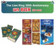 Card Fun The Lion King 30th Anniversary - การ์ดสะสมไลอ้อนคิงครบรอบ 30 ปี (ยก Box) รหัส CFLK7007B