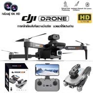 2024 ระดับ DJI โดรนติดกล้อง drone โดรน 5G WIFI FPV Brushless โดรน พร้อมด้วย 8K HD กล้อง RC โดรน เครื