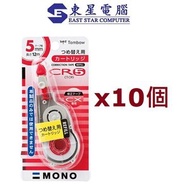 蜻蜓牌 - TOMBOW 塗改帶CT- CR-5 改錯芯 (CR5芯10個裝)
