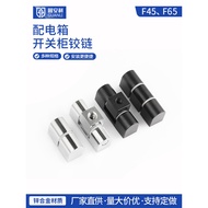 Guanli F45 Distribution Box Accessories L45 Electric Cabinet Hinge 65 Zinc Alloy Hinge CL222 Switch 