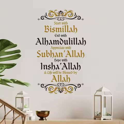 Bismillah Alhamdulillah Allah Islamic Wall Stickers Religion Muhammad Living Vinyl Wall Art Decal Of