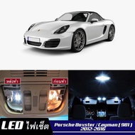 Porsche Boxster (981) เซ็ตหลอดไฟภายใน LED สว่าง ติดตั้งง่าย รับประกัน 1ปี ไฟเพดาน ส่องแผนที่ ประตู