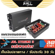 MT เครื่องเสียงรถยนต์ เพาเวอร์แอมป์ 300.4 พาวเวอร์แอมป์ แอม FULL RANGE CLASS D 4CH เพาเวอร์รถยนต์