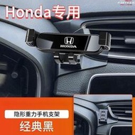 【現貨】Honda 手機架 CRV city vivic Odyssey 專用汽車載手機支架汽車導航架 車用手機架 伸縮