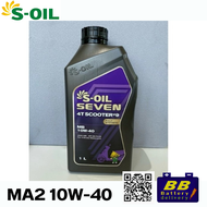 น้ำมันเครื่องมอเตอร์ไซค์สังเคราะห์100% S-OIL SEVEN 4T SCOOTER #9 MB10W40