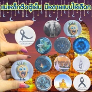 Fridge Magnet There Are Many Styles That Can Be Given To Adults. Collectable Stored For Years. Gloss