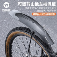 WEST BIKING Quick Release Bicycle Mudguard26Inch27.5Inch29Universal Mud Removal Tile Rainproof Board