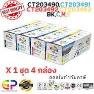 Color Box / FUJI-XEROX / CT203490 / CT203491 / CT203492 / CT203493 / ตลับหมึกเลเซอร์เทียบเท่า / C325