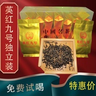 Independent Small Bubble Authentic Yinghong No. 9 Strong Fragrance Type Yingde Black Tea Gifts Tea H