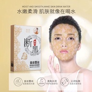 KUGE Broken Golden Silk Lace Whitening Mask