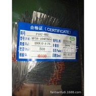 Glass Sealed Thermal Resistor MF58-104F3950 100K 1% B Value 3950K 1 Pack 500 Pieces