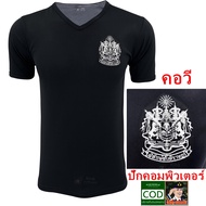 เสื้อยืด เสื้อซับในตำรวจ  ผ้านิ่ม  สีดำ คอวี  ปักตรา ตำรวจ พิทักษ์สันติราษฎ์