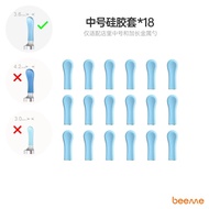 Hummingbird Bebird/Mijia/XLIFE/Sono/inskam/Bilian/Left Point/Vietnam Metal Spoon Silicone Cover