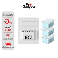 PETKIT Odor Eliminator N60 Deodorizing Block Pack Of 3 For Automatic Cat Toilet