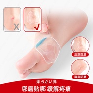Japanese Anti-Wear Foot Patch Invisible Heel Patch Hydrogel Blister Anti-Squeeze Eye Patch Anti-