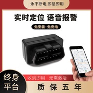 Obd 4G Locator Car Tracking Free Installation gps Positioning Vehicle Tracking Battery Voltage Real-