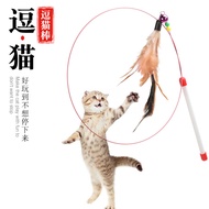 Pet Supplies Steel Wire Cat Teaser Wand Cat Teaser Wand Cat Toy Feather Cat Teaser Wand Cat Teasing 