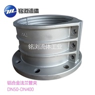 Aluminum Alloy Flange Pipe Clamp  DN50-DN400Aluminum Alloy Pipe Clamp