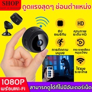 【ออกจากบ้านได้ไว้ใจ】กล้องจิ๋ว กล้อง จิ๋ว ไรสาย 1080P HD WIFI A9 กล้องวงจรปิด 360°พาโนรามามุมกว้าง ​ซ่อนสะดวก กล้องวงจรไรสาย กล้องวงจรปิดไร้สาย กล้องจิ๋วขนาดเล็ก กล้องwifiไร้สาย กลองวงจรปิดจิว กล้องจิ๋วไรสาย ไร้สายกล้อง กล้องวงจรปิด wifi360