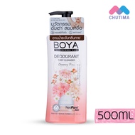 ครีมอาบน้ำระงับกลิ่นกาย โบย่า ดีโอโดแรนท์ บอดี้ คลีนเซอร์ Boya Deodorant Body Cleanser 85/ 180/ 500 ml.