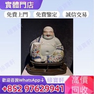 實體店-高價收購 石灣公仔 民國粉彩瓷 彌勒佛 笑面佛 民國早期 景德鎮瓷器 陶瓷 石灣瓷像 佛公 福祿壽 觀音像 萬同順 太上老君 濟公 石灣藝術陶瓷 石灣陶瓷 人物陶塑 動物造型 白瓷像 德化白瓷
