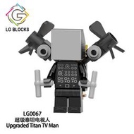 【台中積木老頑童玩具屋】LG0067 袋裝積木人偶 馬桶人系列 超級泰坦電視人