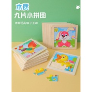 9 Pieces Student Wooden Puzzle Early Education Educational Toys Flat Jiugongge Puzzle Picture Wooden