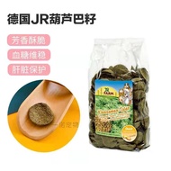 (Repack) Hamster Food JR farm Fenugreek Thalers 德国佳农场 葫芦巴籽脆片