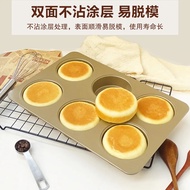 Bread Molds English Muffin Burger Molds McMuffin with Lid Baking Pan 6-Bear Molds Cake Baking Tools 