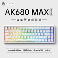 AJAZZ AK680 MAX คีย์บอร์ดแกนแม่เหล็กแบบมีสาย RT0.01 GAMING Office Professional Esports 8K PC แป้นพิม