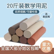 Sculpture Clay Purple Clay Ceramic Teaching Soft Clay High Clay Sculpture Jingdezhen diy10kg Clay Wh