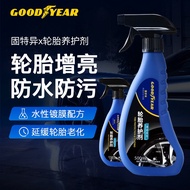 Goodyear car tire brightener car tire protection glaze maintenance oil cleaning decontamination glaz