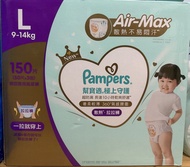 Pampers 拉拉褲-L碼
