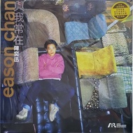陈奕迅 Eason Chan - 与我常在 (LP)