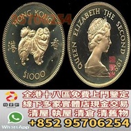 香港實體門市 免費鑒定 金幣 紀念金幣 香港十二生肖金幣 97金幣 伊麗沙白金幣 生肖金幣 楓葉金幣 富格林金幣 金幣 紀念金幣 鷹洋金幣 考拉金幣 外國金幣 紀念金幣 英女王金幣 訪港金幣 財神金幣