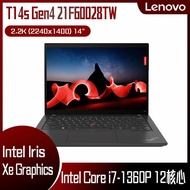 【618回饋10%】Lenovo 聯想 ThinkPad T14s Gen4 21F60028TW 黑 (i7-1360P/16G/1TB PCIe/W11P/2.2K/14) 客製化商務筆電