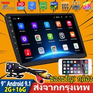 ( Pro+++ ) สุดคุ้ม 【จัด-2G+16G】9 นิ้ว 2din 2G Ram Android รถวิทยุเครื่องเล่นมัลติมีเดีย เครื่องเสียงติดรถยนต์สเตอริโอนำทาง GPS Wifi ราคาคุ้มค่า เครื่อง เสียง ติด รถยนต์ ชุด เครื่อง เสียง รถยนต์ ติดเครื่อง เสียง รถยนต์ เครื่อง เสียง รถยนต์ ฟัง ใน บ้าน