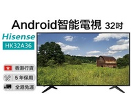 32吋高清智能電視 HK32A36 (3年行貨保用)