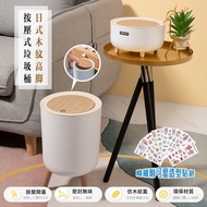 Pop Lid Trash Can Wood Grain Tall Press Desktop With Table