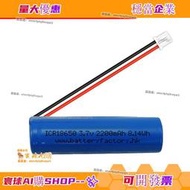 電池之家📣 ICR18650 3.7v 2200mAh 8.14Wh COHN圓柱可充電鋰電池 可開票