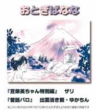 訂購 代購屋 同人誌 BANANAFISH おとぎばなな   ゆかちん家  アッシュ・リンクス  040030940682 虎之穴 melonbooks 駿河屋 CQ WEB kbooks 21/11/07 